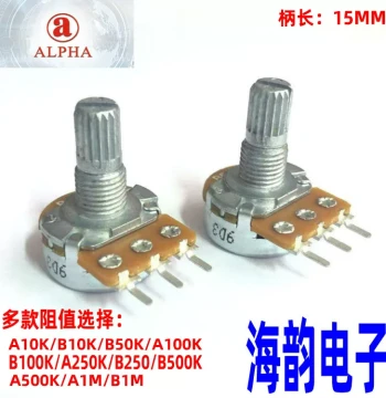 ALPHA Type 16 Single-Gang Audio Guitar Volume Potentiometer 10K/50K/100K/250K/500K/1M