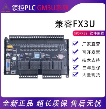 Domestic PLC Industrial Control Board FX3U Lingkong GM3U-10/14/20/30/40/60MR MT Programmable Controller