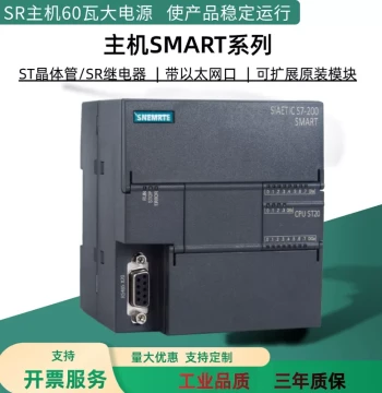 Brand New Domestic SMART ST20 SR20 ST30 SR30 SR40 ST60 AM03 PLC Controller
