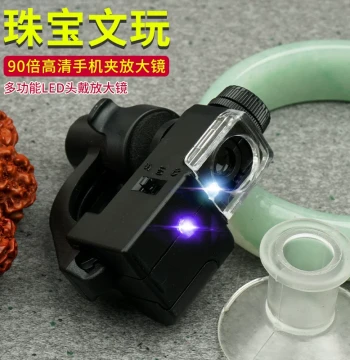 Best Mobile Microscope Magnifier with LED Light, 90X Magnification for Jewelry, Jade, Antiques Identification, and UV Banknote Verification