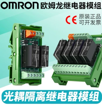 Compatible with TIKN Optocoupler Isolation Omron Small Relay Module Group Control Board MCU PLC Signal 24V