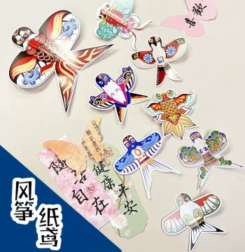Kindergarten DIY Handcraft Materials Paper Kite Swallow Small Paper Kite Sticker Card Decorative Hanging Ornament Pendant