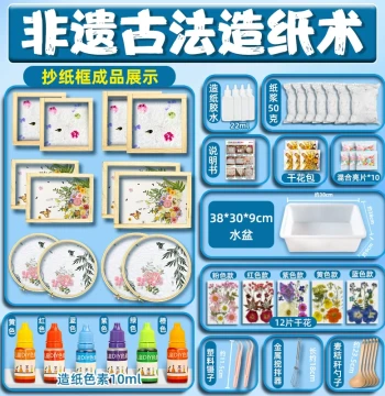 Traditional Papermaking Material Kit Set, Children's Intangible Cultural Heritage DIY Recycled Flower Grass Pulp with Wooden Frame and Mesh Tools