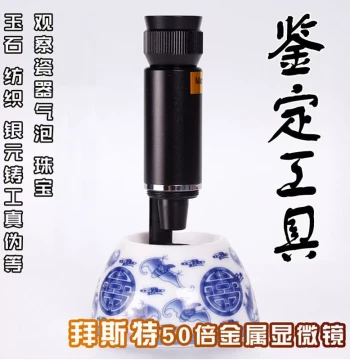 All-Metal Magnifier Microscope for Handheld Antique and Jade Appraisal, Emerald Testing Tool