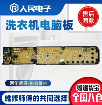 Computer Control Board for Hisense Washing Machine HF-QS60FMS-DP-HXZL QS60F-X-D Motherboard Circuit Board