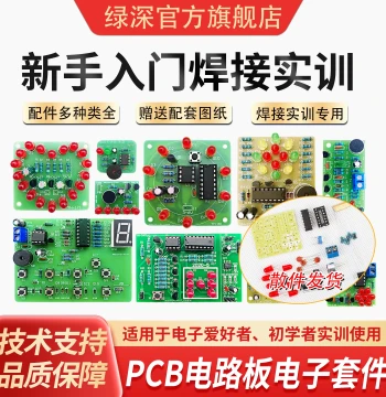 PCB Circuit Board Electronic Kit Practical Training DIY Electronics Production Kit Electronic Teaching Kit Soldering Practice Board