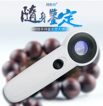 40X Magnifier with LED Light, Handheld Portable Tool for Identifying Jewelry, Jade, Coins, Stamps, and Collectibles