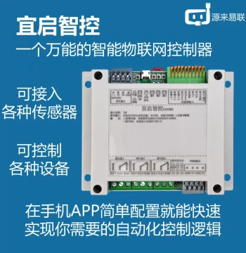 Yiqi Smart Control Remote Switch Programmable 4G Bluetooth WiFi Sensor Controller Smart IoT PLC