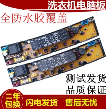 Handian Washing Machine Computer Board XQB88-1388AS HD5068-FS Original Circuit Control Motherboard