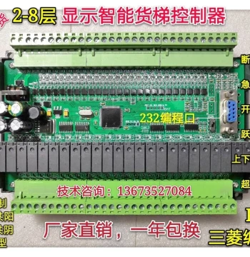 2345678 Layer Smart Freight Elevator Controller Food Dumbwaiter Miscellaneous Elevator Hydraulic Lift Freight Elevator PLC Computer Motherboard