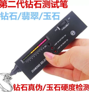 Diamond Tester Pen Thermal Conductivity Meter, Jade Hardness Testing Instrument, Crystal, Emerald, Agate, Jewelry, and Diamond Authenticity Identification Tool