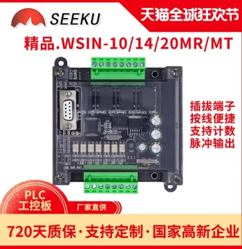 SEEKU PLC Industrial Control Board FX1N 10/14/20MRMT - Simple Encased Domestic Board-Type Programming Controller