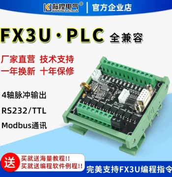 BiaoKong BK\YK\FX3U2N Simple PLC Industrial Control Board, 4-Axis Programmable Controller Compatible with GX Works2