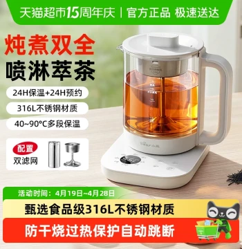 Bear Electric Tea Kettle Home Health Tea Pot Fully Automatic Boiling Water Spray Type Tea Brewing Steaming Teapot 2025 New Model