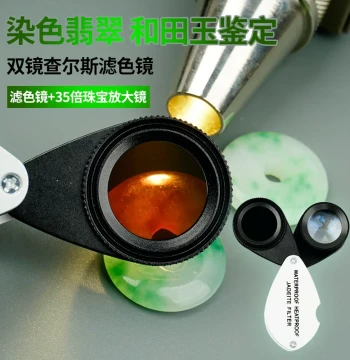 35x Magnifier with Chelsea Filter, Artificial Dye Identification for Jadeite and Jade, Portable Appraisal Tool