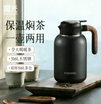 Fuguang Thermal Pot Home Tea Steeping Pot Simmering Pot 316L Stainless Steel Large Capacity Insulated Water Kettle Tea Brewing Warm Water Bottle