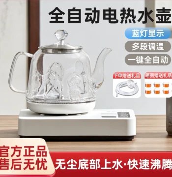 Fully Automatic Bottom-Fill Electric Kettle with Water Pump, Dedicated Tea Brewing Pot, Household Glass Health Tea Boiler
