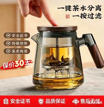 Piaoyi Cup 2026 New Home Tea Set Press-Type Filter One-Key Tea-Water Separator Brewing Teapot Glass Cup for Drinking Tea
