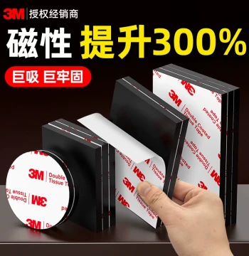 3M Magnetic Patch Strong Magnet Fixed Device Male-Female Soft Magnet Sticker with Adhesive Fridge Magnet Ultra-Thin Round Iron Sheet Super Suction Teaching Aid Blackboard Whiteboard