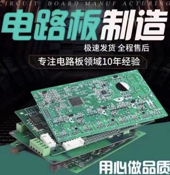 Custom Circuit Board Reverse Engineering 12-Hour Rush Prototyping Bulk 24-Hour Delivery PCB Factory