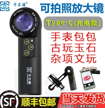 Conn Isseur 10x HD Portable Handheld Magnifier with Light for Antique, Jewelry, and Jade Appraisal