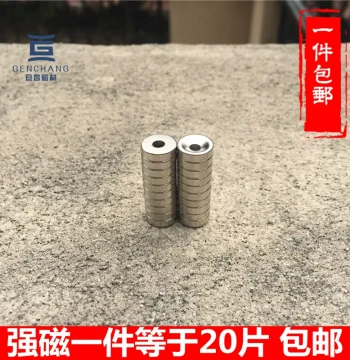 Free Shipping: D10*3mm Round Ring Strong Magnet with M3 Countersunk Hole, Neodymium Iron Boron (NdFeB) Magnetic Stone
