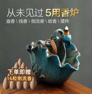 Cifu Large Backflow Incense Burner, Stick Incense and Sandalwood Furnace for Home Indoor Use, Mosquito Coil Holder, Ceramic Tea Ceremony Ornament