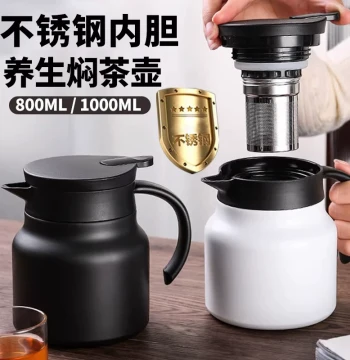 Home Tea Steeping Pot, Stainless Steel Food-Grade Infuser with Large Capacity for Aged White Tea, Insulated Thermos