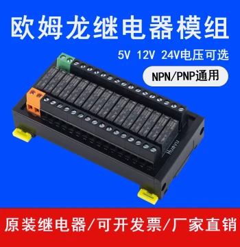 OMRON Relay PLC Control Amplifier Board 4-Channel Module 6/8/10/12/14/16-Channel Module