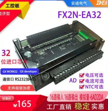 Domestic PLC FX2N32MR 48MR Industrial Control Board Programmable Controller with 4-Channel Analog Input