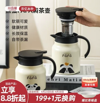 Kawasimaya Panda Thermal Carafe, Large Capacity Home Hot Water Bottle, Office Tea Steeping Pot with Built-in Strainer