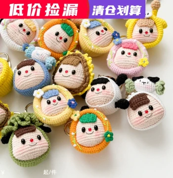 Clearance Deal Handmade Finished Product Cute Duomei Keychain for Women Knitted Pendant Bag Decoration