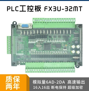 Domestic PLC Industrial Control Board FX3U-32MT - High-Speed Single-Unit Micro Simple Programmable Controller