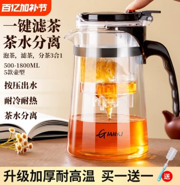 Teapot Tea Set with Tea-Water Separation, Brewing Pot Yi Piao Cup, Home Filter Brewing Device, Glass Heat-Resistant