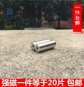 One Piece Free Shipping Ring Strong Magnet D10*3 Circular Strong Magnet with M3 Countersunk Hole Lodestone Neodymium
