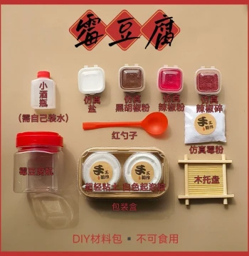 Stinky Tofu DIY Material Kit Set Toy, Focus-Improving Educational Toy for Children Interactive Game