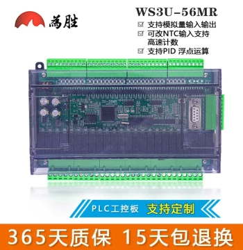 Weisheng PLC Industrial Control Board, Domestic FX3U 56MR PLC Relay Controller, Multifunctional Programmable Controller