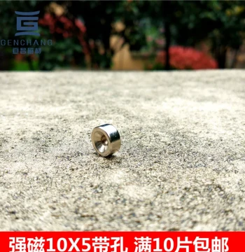 Ring Strong Magnet D10*5 Circular Strong Magnet with M3 Countersunk Hole Lodestone Powerful Magnet Neodymium Magnet