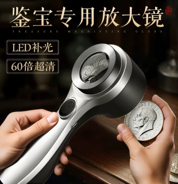 High-Definition Magnifier for Silver Coin and Ancient Coin Identification, Authentic Portable Handheld LED Light Tool for Jewelry, Antiques, Jade, Electronics Repair, Watch, Tobacco, Alcohol, and Luxury Goods Authentication