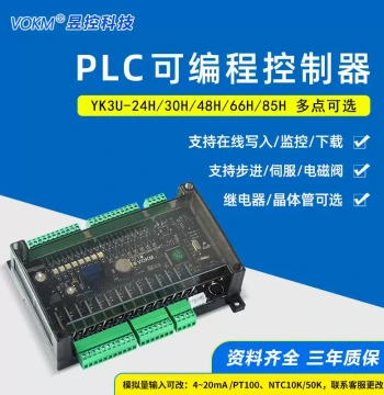 Yukong PLC Programmable Controller Pulse Output Industrial Control Board Fully Compatible with Mitsubishi FX3U Analog 8-Axis Domestic