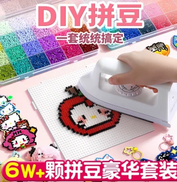 Perler Beads Kit 3D Stereoscopic Fusion Beads Educational Toy