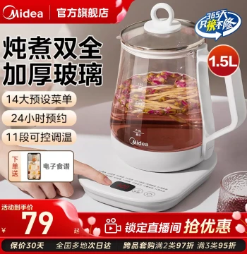 Midea Mini Health Pot for Office and Home, Fully Automatic Thickened Glass Multi-Function Tea Maker and Kettle with Heat Preservation