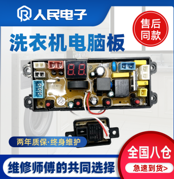 Guangdong Little Swan Washing Machine XQB90-908 Computer Control Motherboard Power Supply Board DN New 400A