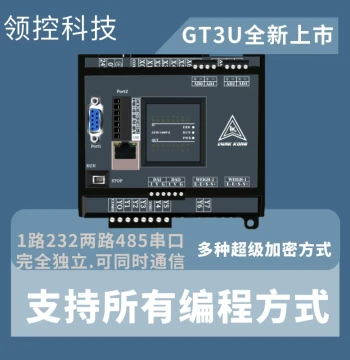 Lingkong PLC Domestic Industrial Control Board Supporting 3-Axis Arc Interpolation MQTT Protocol Controller with Ethernet Port, Temperature, and Weighing Functions