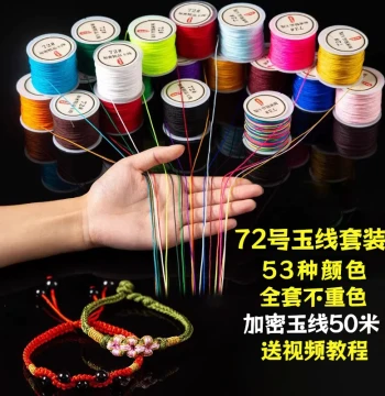 No. 72 Jade Line Braiding Rope Set, Specialized Red Cord for Homemade Bracelets, Handmade Braiding Wire, DIY Material Kit