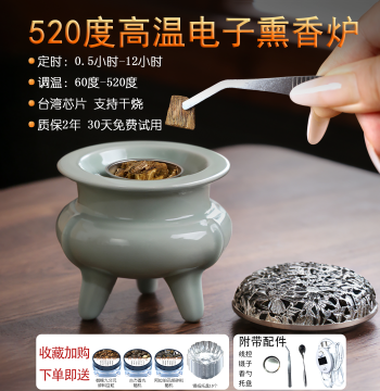 Song Dynasty Li-Style High-Temperature Electric Incense Burner for Agarwood and Sandalwood, Electronic Ceramic Aromatherapy Censer with Anti-Dry Burn Protection