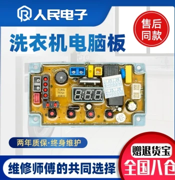 Chigo Dehydrator T100-88 Control Board, Circuit Board, Integrated Board, Electronic Circuit Board Accessory TJ-RHG