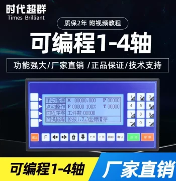CM35 Dopcon Two/Four-Axis Stepper Motor Servo Shidai Chaoqun TC5540 Programming Motion Controller PLC