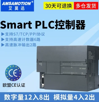 Aimoshun SMART Domestic Host 200 PLC ST20/40/60 SR20/40/60xp Programmable Controller