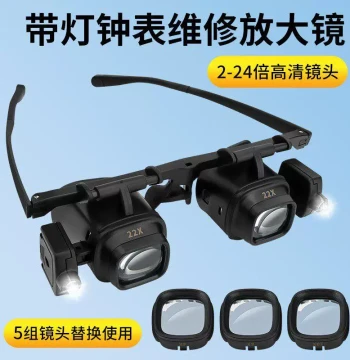 Head-Mounted Magnifier with LED Light for Mobile Phone Motherboard, Watch Repair, and Jade, Jewelry, Antique Identification